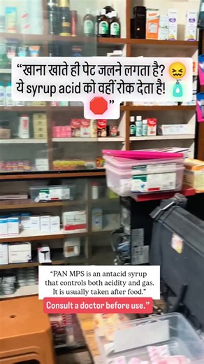 ⭐ Drx Mahesh Datar ⭐ on Instagram: "PAN MPS Syrup for Acidity & Gas | Fast Relief After Food PAN MPS is an antacid syrup that helps control acidity, gas, heartburn, and indigestion. It contains Aluminium, Magnesium, and Simethicone, which neutralize excess stomach acid and relieve gas discomfort. Usually taken after food for effective relief. 👉 Watch till the end for complete information. ⚠️ For educational purposes only. Consult a doctor before use. 🔹 SEO Keywords PAN MPS syrup, antacid syrup