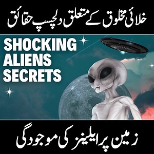 Unbelievable Things You Don't Know About Aliens | Daily Cover