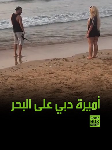 أميرة دبي مهرة بنت محمد بن راشد آل مكتوم على البحر