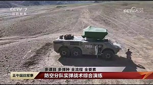 越来越不常见的HQ-7B地空导弹