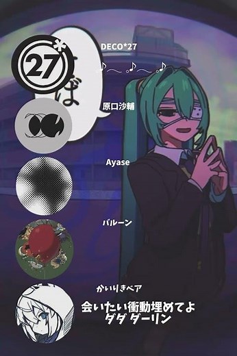 【モニタリング×ボカロ】 久々にマッシュアップ作りました #ボカロ #mashup #vocaloid #バズれ