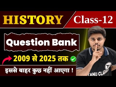 History Question Bank 2009 to 2025 Class 12 | 12th History PYQ All Objective Questions 2026