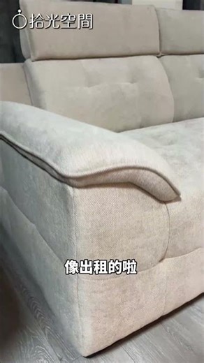 新品到貨｜小宅沙發$24000起｜拾光空間