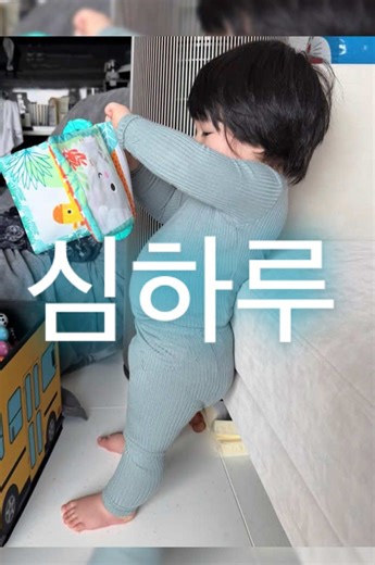 심형탁 아들 하루의 사랑스러운 매력