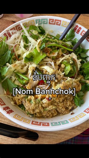 Authentic Cambodian Breakfast: Nombanhchok and Traditional Khmer Dishes