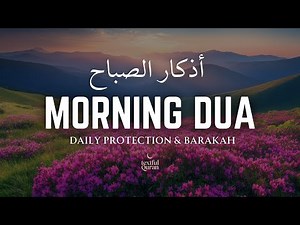 Morning Adhkar (أذكار الصباح) | Barakah & Blessings | Must Listen | Textful Quran