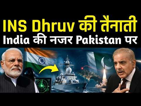 India Deploys INS Dhruv Ahead of Pakistan Missile Test | What It Means?!