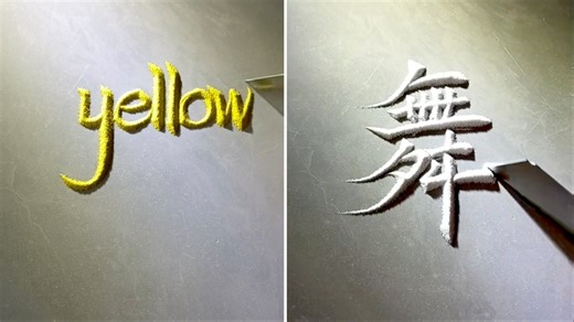 Chinese Artist Creates Beautiful Calligraphy Using Colored Powders That Are Shaped By a Blade