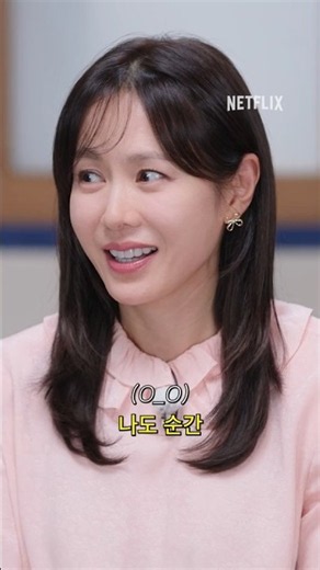 손예진과 나나의 둘만의 세상