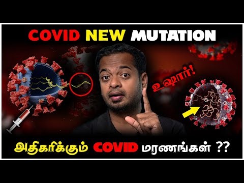 😱Corona is Back?? 😡மீண்டும் தடுப்பூசியா? 😰 Covid Virus Mutation Explained | Mr.GK