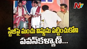 359K views · 4.5K reactions | Pawan Kalyan Ignores Manchu Vishnu On Stage at Alai Balai #ManchuVishnu #Pawankalyan #NTVNews #NTVTelugu | Ntv Telugu | Facebook