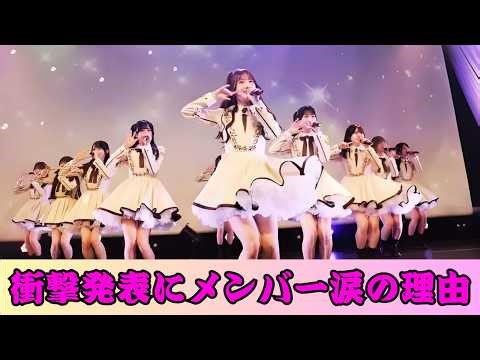 秋元康プロデュース【Rain Tree】Zepp台場公演へ！メンバーが涙した衝撃のサプライズ発表とは？【詳細】文字数 #RainTree #