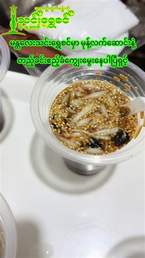 #မန်းလေးviber09699311150 #၈၄လမ်း၃၂လမ်းနဲ့၃၃လမ်းကြား #5millionviews #မုန့်လက်ဆောင်း #ရွှေဆ်ိုင်