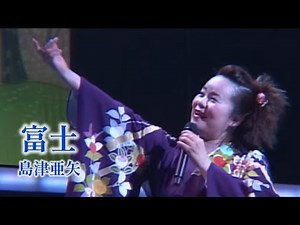 島津亜矢「富士」Music Video（full ver.）