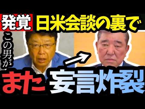 [Haruo Kitamura] Are you trying to ruin Prime Minister Takaichi's landslide victory? Shigeru Ishi...