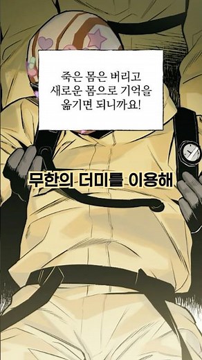 SCP 백룸이 생각나는 레전드 웹툰 등장 #shorts