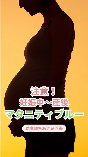 マタニティブルー、気持ちの揺れと対処法 #マタニティブルー #妊娠中の不安 #産後の気持ち #産後ケア #ココママ
