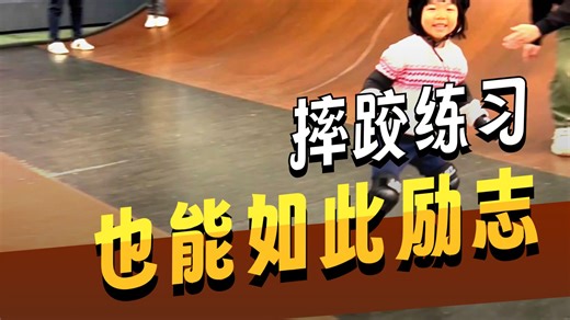 滑板教学-两大教练联手教Dropin