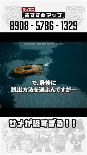 サメが怖すぎる…【かってに紹介】 #かってに紹介 #O2D #fortnite #フォートナイト #シミュレーション #ホラー