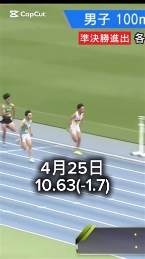 "高校王者のピーキング"黒木海翔の直近のタイム変化 #黒木海翔 #陸上#100m