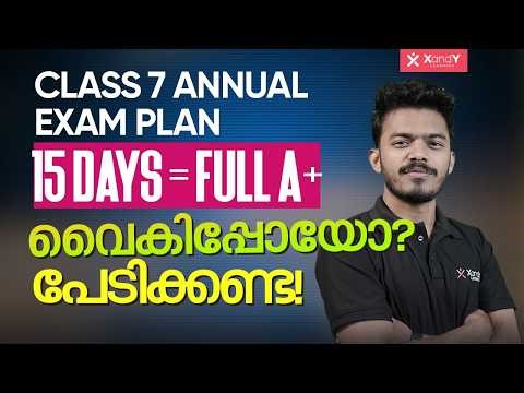 Class 7 Annual Exam Time Table 2026 Out! 📅 Kerala State Syllabus | Study Plan