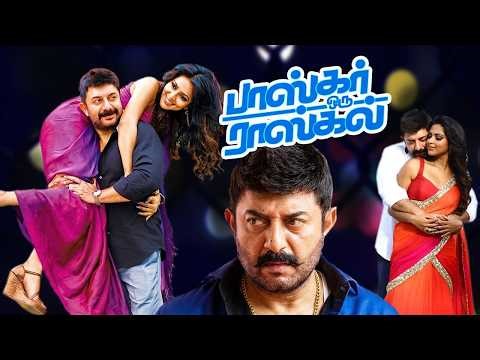Bhaskar Oru Rascal (2018) Tamil Full Movie HD | 4K | Arvind Swamy| Amala Paul | Soori| Vicky Cinemas