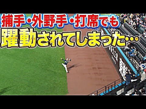 【被ハッスル…】内山壮真に『“攻守で躍動”を許してしまう…』