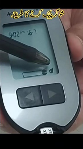How to test Blood sugar using Glucometer
