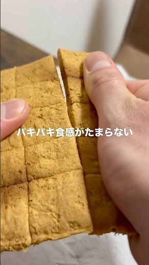 手が止まらなくなるきな粉クッキーが電子レンジでできます。#shorts #簡単レシピ
