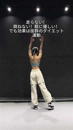 膝に優しいダイエット運動で脂肪燃焼