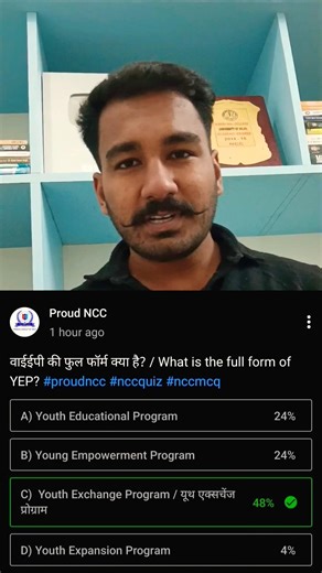 Test Your NCC Knowledge Daily! (Community Tab) 📊 || NCC MCQ QUIZ