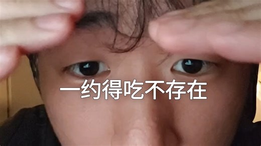 一约得吃是骗人的，版本答案是正男平A流 | 蛇哥转女情，梵公子讨厌国女，港大硕搞定国女