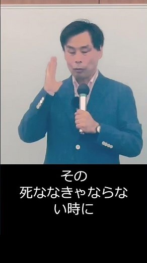 Respect for the Aged Day: The Purpose of Longevity (Naoya Fujiwara Lecture Excerpt)
