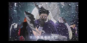 伤感火影带土：忍者之悲，伤痛与成长