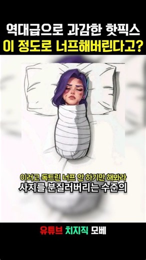 🎬️R.I.P 디몬... 핫픽스 한 번에 관짝 확정 됐습니다
