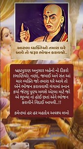 આ વ્યક્તિ તમારા ઘરે આવે તો જરુર ભોજન કરાવજો