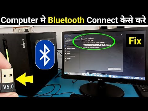 How to Connect Bluetooth in Computer Windows 10 | How to Connect Bluetooth in PC Windows 10
