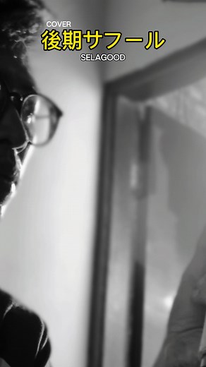 Lagu Kawanen Saur: Eksplorasi Musik Mendesah