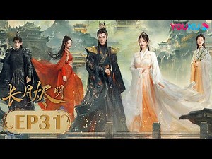 ENGSUB【Till The End of The Moon】EP31| Costume Romantic Drama | Luo Yunxi/Bai Lu/Chen Duling | YOUKU