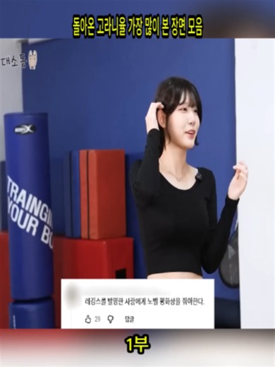 돌아온 고라니율 가장 많이 본 장면 모음 1부 #고라니율 #운동 #모음 #Golaniyule #fyp