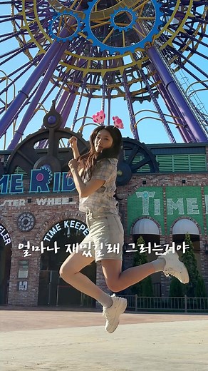 경주월드를 체험하다: 놀이기구 리뷰와 팁