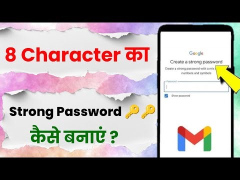 Strong Password Banane Ka Sabse Aasan Tarika 🔐 | Ek Perfect Strong Password Kaise Banaye |