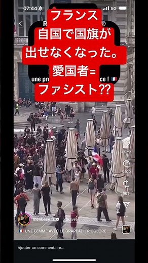 フランス、アイデンティティーを無くしてる#文化の違い #海外 #移民 #フランス