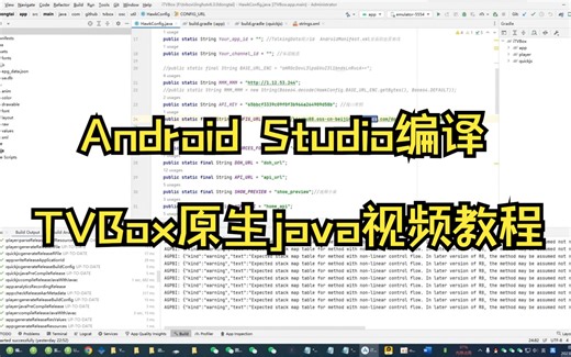 Android Studio编译TVBox原生java视频教程