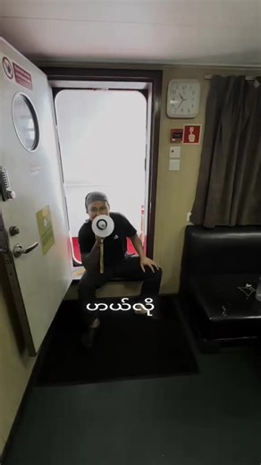 ဟဲလို ဟဲလို ဝမ်းတူ ဝမ်းတူ #မိုက်ကယ်ရေခဲချောင်းအားပေးပါအုံး😂😂 #ပါကျဲ #seamanlife #funnyvideos #foryou