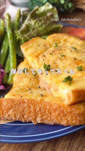 【パン屋さんのあれ！】ツナ入りベーコンチーズのフレンチトースト #朝ごはん #食パン #トーストアレンジ #簡単レシピ