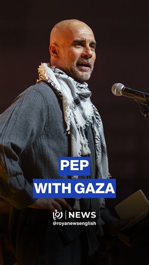 🇪🇸 🇵🇸 Legendary football manager Pep Guardiola delivers an emotional address, calling on the world to stop looking away from the crisis in Palestine. Guardiola, at the Act X Palestine concert in Barcelona, reflects on the heartbreaking images of children abandoned by the world and condemns the “cowardice” of those in power. “We must take a step forward... and refuse to look away.” | Roya News English