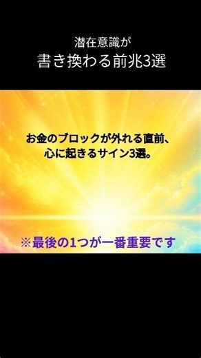 【寝ながら聴くだけ】ゴールドの呼吸×199式｜潜在意識を書き換えて豊かさを引き寄せる睡眠アファメーション #199式 #アファメーション #引き寄せの法則 #潜在意識