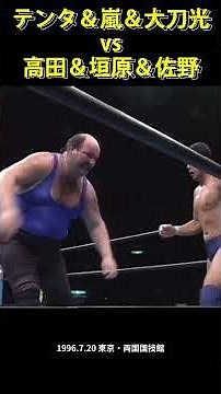 John Tenta, Arashi, and Hikaru Otachi vs. Nobuhiko Takada, Kento Kakihara, and Tomohi Sano (July ...