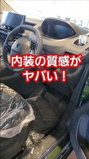【2024プジョー新型リフター】内装の質感が半端ない！#rifter #リフター #peugeot #peugeotrifter #automobile #shorts